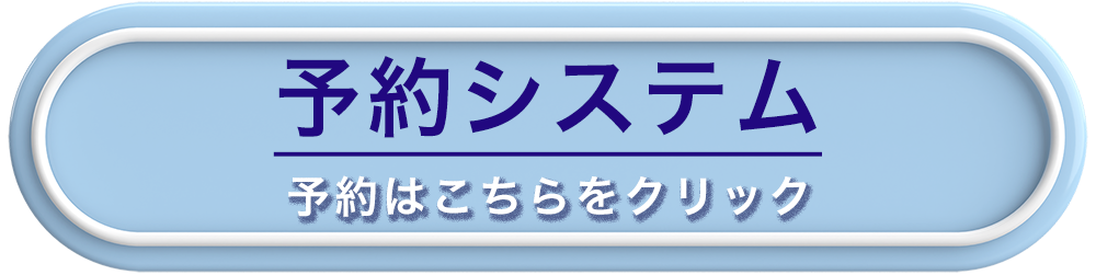 豊﨑循環器内科クリニック